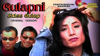 Gulapni Eidee Original Version Panthungduni Ngairiba Ranjana Ft. Bhogen Funny Manipuri Song