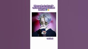 his power #bts #btsot7forever #btsarmy #shorts #viral #trend