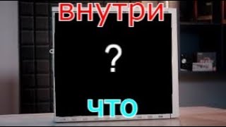 ЧТО ВНУТРИ ???