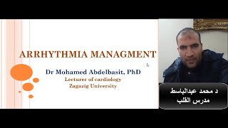 S7 CVD module lecture 9 management of arrhythmia (Dr Mohamed Abdelbasit)