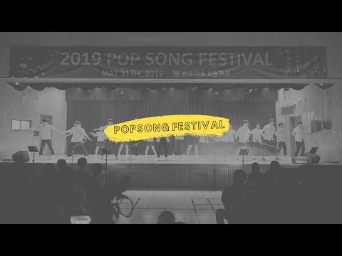 2019. 원주의료고등학교 팝송페스티벌 티저영상