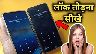 Vivo Oppo Realme Forgot Password, Pattern Unlock/Remove without Data Loss screenshot 3