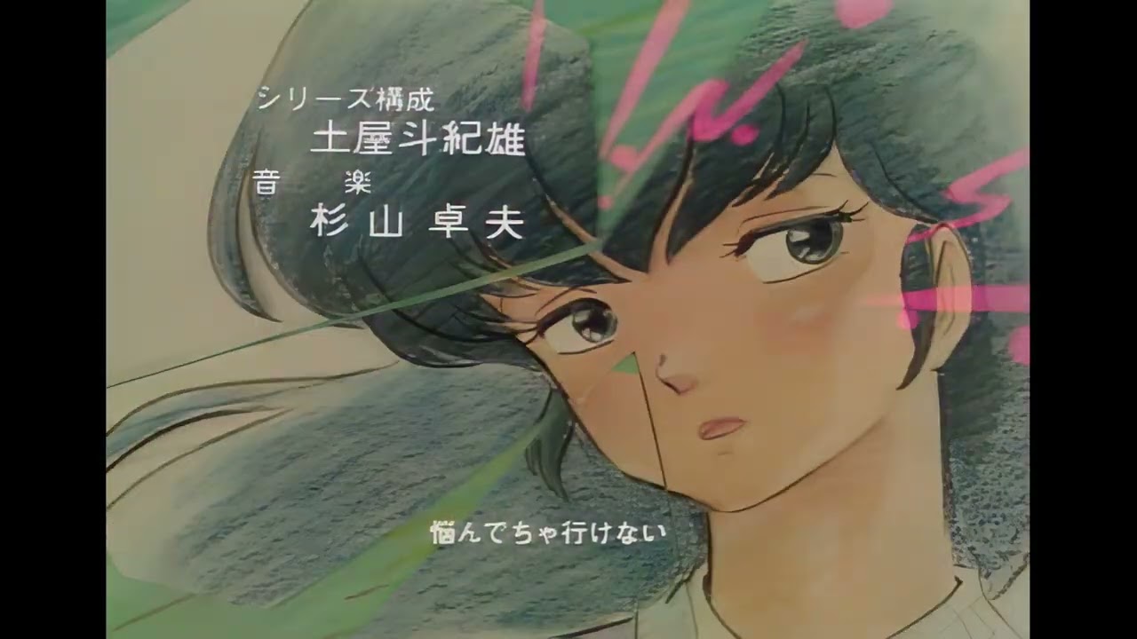 Maison Ikkoku(めぞん一刻) - TV series(1986) 1st Opening 