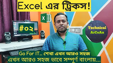 Excel  Tricks (Spreadsheet) Part - 2 | MS Excel  |  Excel Bengali Tutorial | Microsoft Excel  #excel