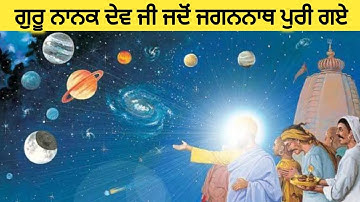 Guru Nanak Dev Ji Jagannath Puri di Sakhi. Guru Nanak Dev Ji Story Punjabi vich