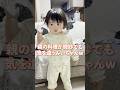 みいちゃん、気を使うw #かわいい #みいちゃん #おもしろ動画 #もぐもぐタイム