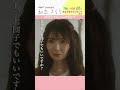 「#初恋ざらり」【お団子にしますver.】Lemino&U-NEXTで配信中！#小野花梨 #風間俊介 #shorts