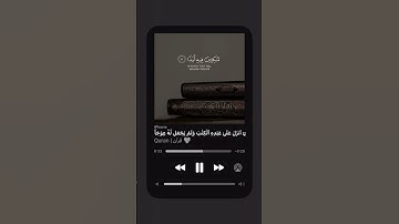 #quran #طمأنينه #قرآن #قرآن_كريم #اسلام_صبحي #سورة_الكهف #religion #جمعة_مباركة #صلوا_على_النبي