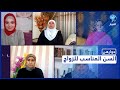 كيف نساعد الشباب والبنات على تكوين أسرة ناجحة