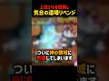 道場でついに神の領域に到達してしまう... 【にゃんこ大戦争】