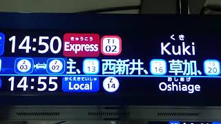 【ナンバリングが大きくなった】半蔵門線の発車案内が千代田線同様に見やすくなりました