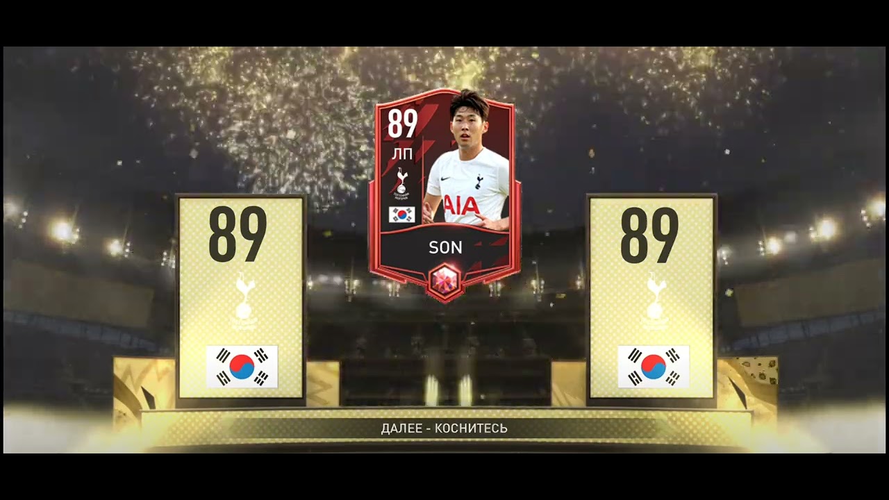 Получение 2-х обычных персонажей и "88" Son. Анимация