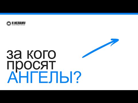 Делают ли ангелы дуа за того, кто делает дуа за брата в лицо? Задавай вопрос коротко и ясно