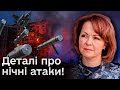 🚀 НЕСПОКІЙНА ніч: ворог намагався знищити українські системи ППО з авіації! | Гуменюк