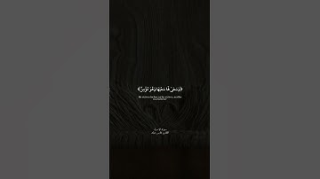 سورة الإسراء | القارئ: فارس عباد