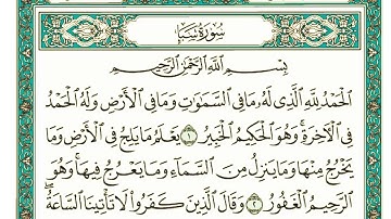 سورة سبأ كاملة مكتوبة بخط كبير وواضح , للقراءة فقط " بالرسم العثماني "