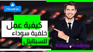 Make an opaque box behind the subtitles by Subtitle Edit كيفية عمل خلفية مستطيلة خلف الترجمة