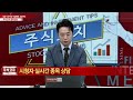 [´시총 잡아라´ 신동빈 특명]① 이건 아니지 뿔난 회장님…초긴장 CEO, 주가는 ´꿈틀´ / 머니투데이방송 (뉴스)