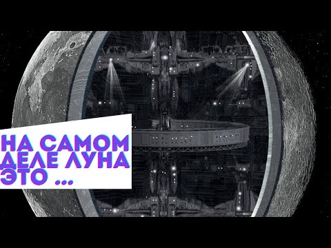 Факты о луне, не поддающиеся объяснениям современных учёных