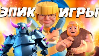 💥 Эпичное Прохождение Испытания с Графиней с Кинжалами | Clash Royale