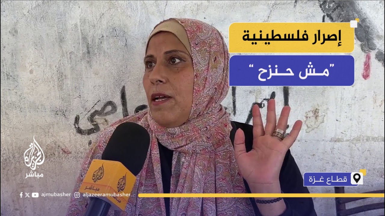 فلسطينية: لا تقول شمال ولا جنوب كلنا مستهدفون