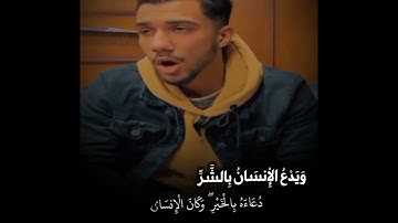 آيات قرانية حالات واتس اب قران كريم بصوت القارئ عبدالله سعيد إن هذا القرآن