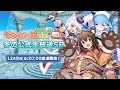 モンスター娘TV vol.3 冬の公式生放送SP