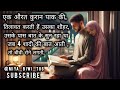 AURAT KURAN KI TILAWAT KARTI JAB 4 SHADI KA JIKR AATA TO AURAT RONE LAGTI,  IMOTIONAL STATUS, ISLAM