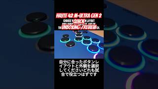 M Ultra Gen 2 Unboxing And Quick review Haute42 Cosmox Gaming 開封と簡単なレビュー  #haute42 #arcadecontroller