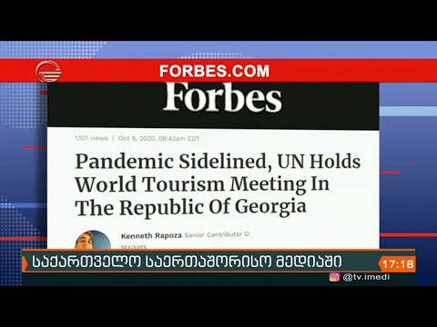 საქართველო საერთაშორისო მედიაში
