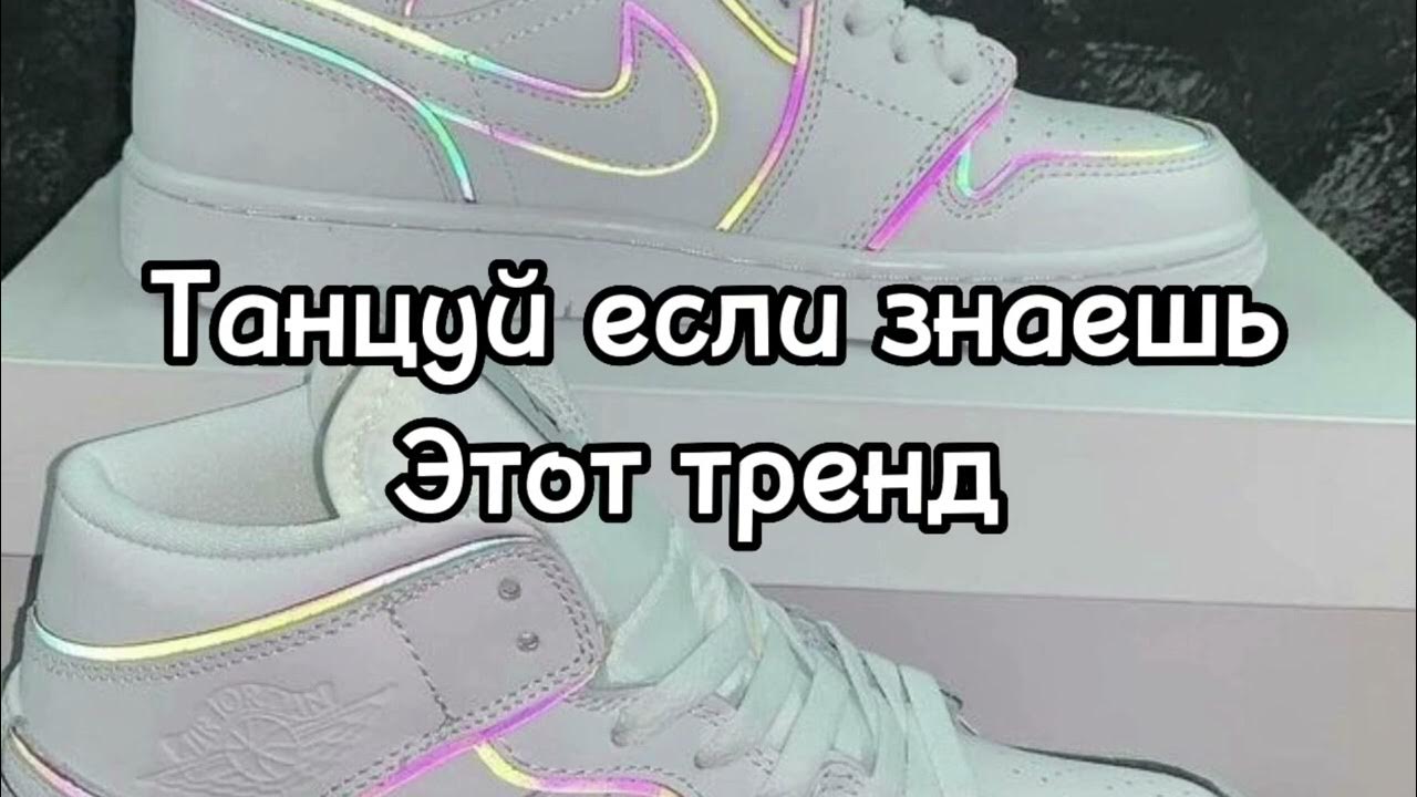 танцуй тренды 23 года