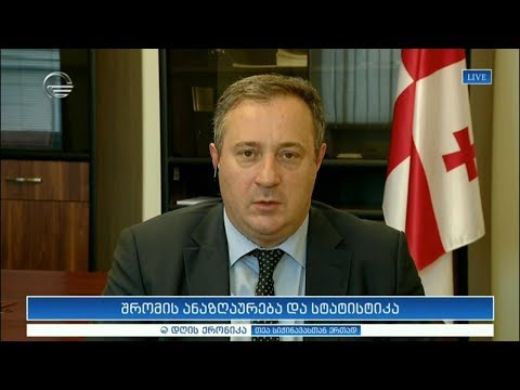 აკაკი ზოიძე სტუმრად „დღის ქრონიკაში“