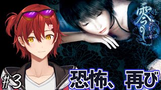 【零～刺青ノ聲】ホラー映画見た後は絶対部屋の明かりを全つけにしないと眠れない話。＃3【花咲みやび/ホロスターズ】