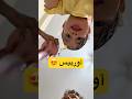 مين بحب الاوربيس مين بحب الاوربيس