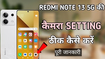 redmi note 13 5g ki camera setting thik kaise kare || redmi note 13 camera setting