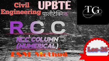 rcc | rcc column numerical | upbte | Polytechnic | rcc by rakesh sir