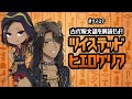 【 ツイステ】ツイステッドヒエログリフ 古代呪文語を解読せよ!【 声真似 】#クイステ