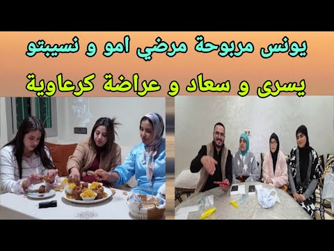 يسرى ترحب بالوالدة سعاد يونس مربوحة مرضي امو و نسيبتو يوسف و نادية و ام يوسف و اهل الفتنة