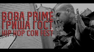 Вова Prime,Гриша Гост - HIP HOP CON FEST(St,Кравц,Элджей)
