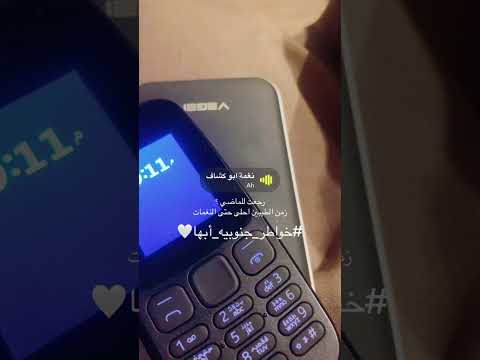 نغمة ابو كشاف