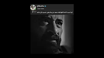 لو كسبت الدنيا كلها وانت بعيد عن ربنا يبقى خسرت كل حاجه اكسبلور متابعه 