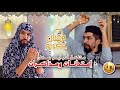 مشاكل أخر أيام رمضان Obada Family 