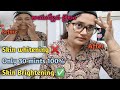 Skin Brightening ఆయుర్వేద తైలం for Pre bridal, groom / Men&amp;womenకు Uneven skin పోయి స్మూత్ రావటానికి