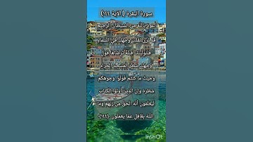 سورة البقرة الآية ١٤٤