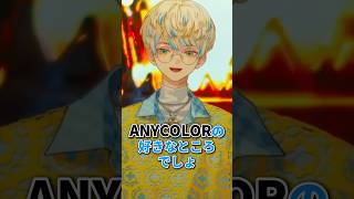 エニカラの好きな点、にじさんじへの思いを語る緋八マナ　#にじさんじ #にじさんじ切り抜き 　#緋八マナ