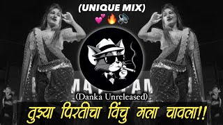 Tujhya Pirticha Ha Vinchu Mala Chawla Dj Song Remix - Danka Unreleased - Pirticha Vinchu Unique Mix