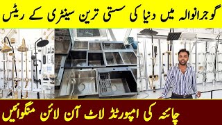 Gujranwala Cheapest Price Wholesale Sanitary | Imported Sanitary Market Review |