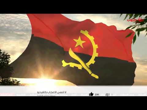 معلومات عن دولة انغولا 2022 Angola | دولة تيوب