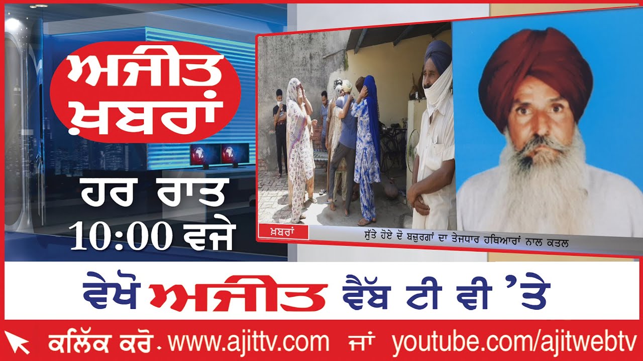 Ajit News @ 10 pm, 15 August 2020 Ajit Web Tv.