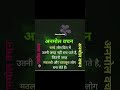Best Real Life Quotes In Hindi, Inspirational Positive Real Life Status In Hindi, Best Life Quotes